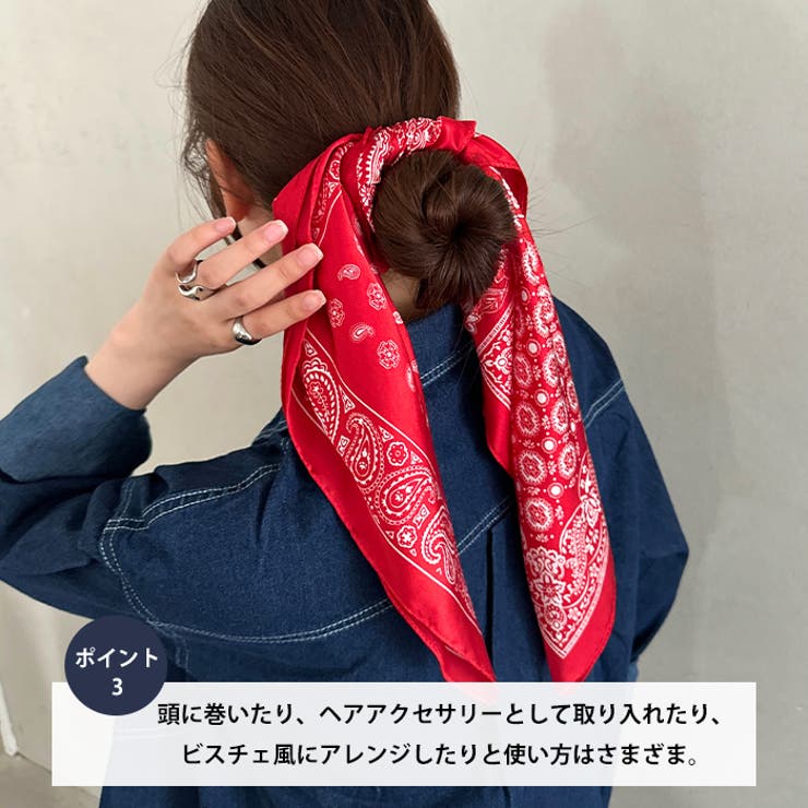 アソート 大判バンダナ スカーフ ワンポイントアクセント | Outfitter lab | 詳細画像4 