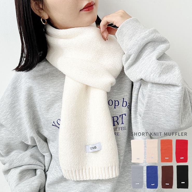 ショートニットマフラー | Outfitter lab | 詳細画像1 