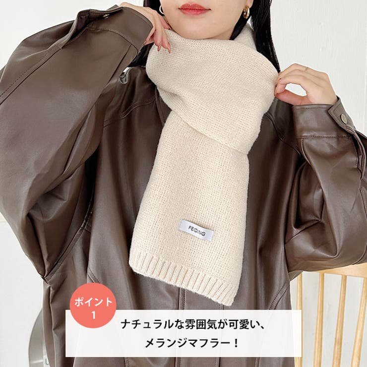 ショートニットマフラー | Outfitter lab | 詳細画像2 