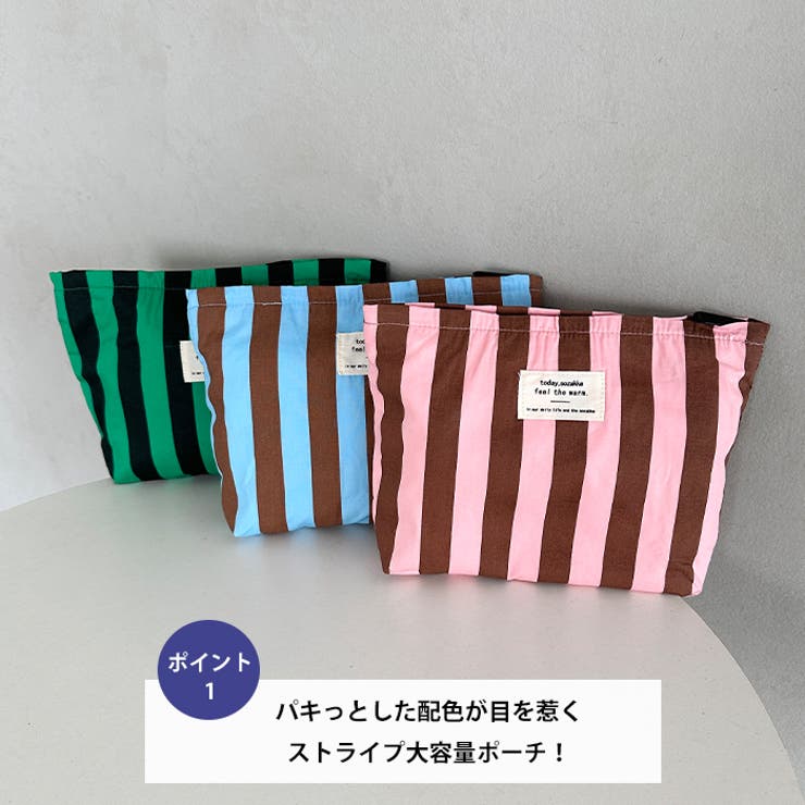 ストライプ大容量ポーチ | Outfitter lab | 詳細画像2 