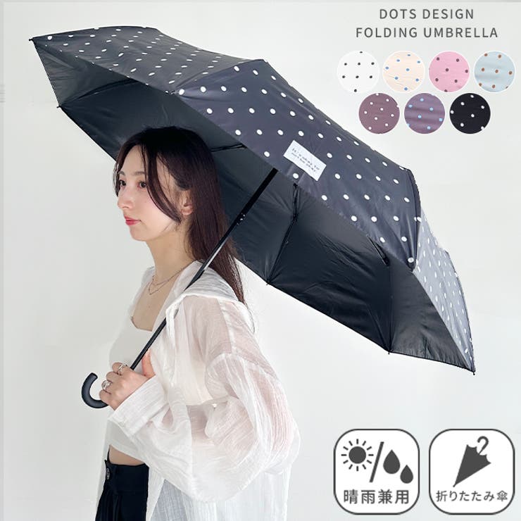 7色展開【晴雨兼用】ドット折り畳み傘 | Outfitter lab | 詳細画像1 