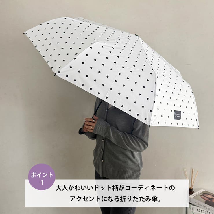 7色展開【晴雨兼用】ドット折り畳み傘 | Outfitter lab | 詳細画像2 