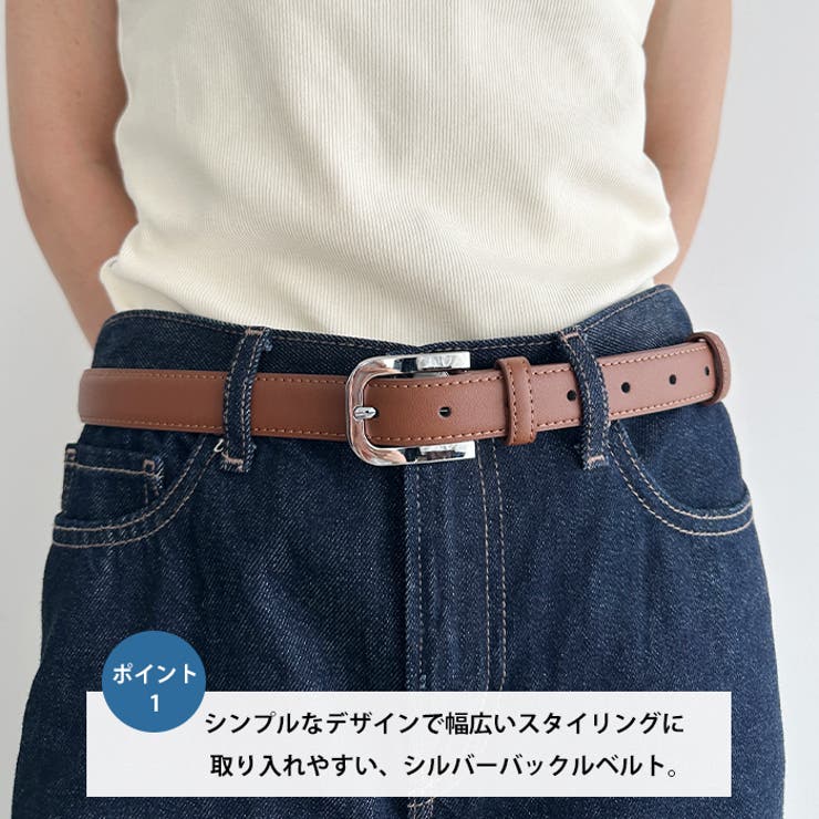【長さ調整可】シルバーバックルPUベルト | Outfitter lab | 詳細画像2 