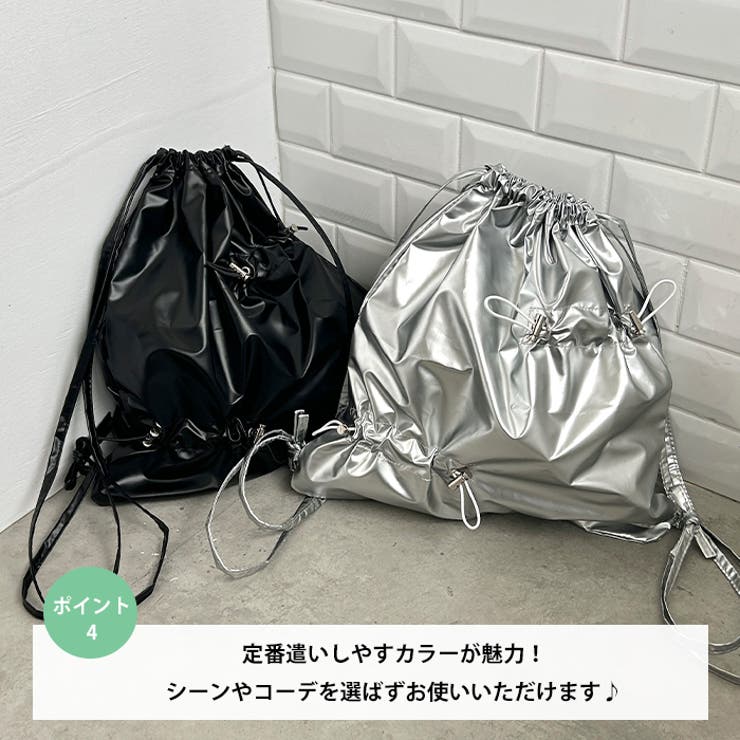 メタリックドロストギャザーナップサック[品番：OUTW0000104