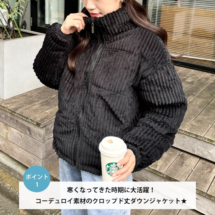 コーデュロイダウンジャケット | Outfitter lab | 詳細画像2 