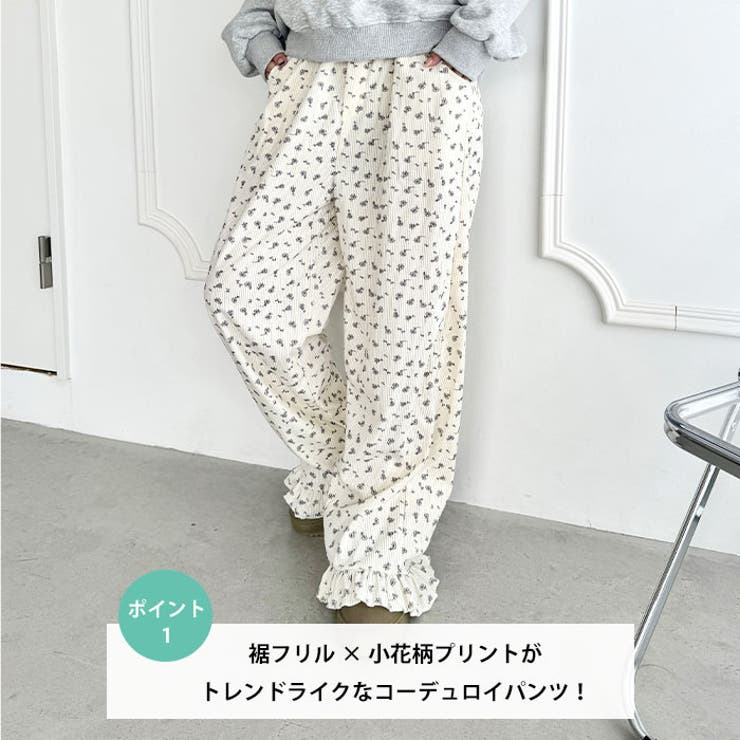 裾フリル小花柄コーデュロイパンツ | Outfitter lab | 詳細画像2 