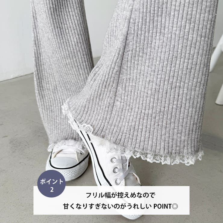裾レースリブパンツ | Outfitter lab | 詳細画像3 