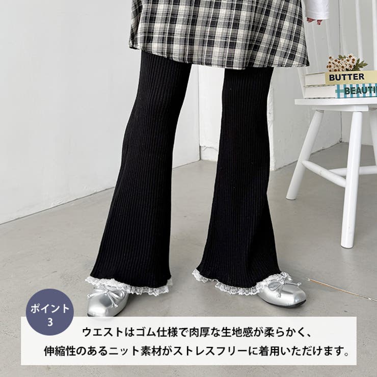 裾レースリブパンツ | Outfitter lab | 詳細画像4 