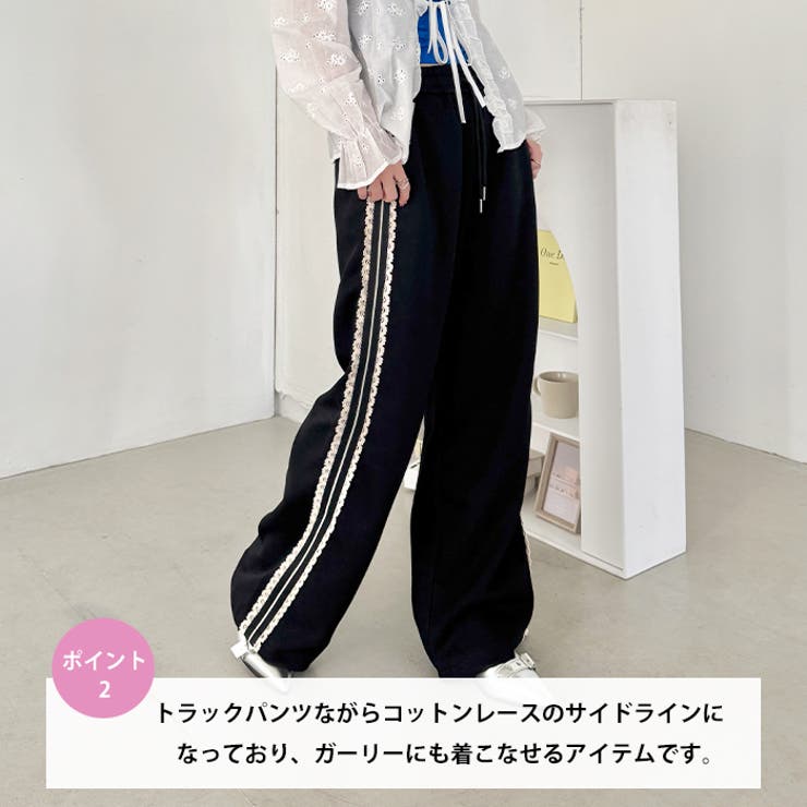プチレースサイドラインパンツ[品番：OUTW0000450]｜Outfitter