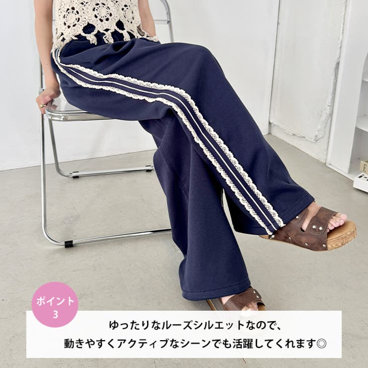 プチレースサイドラインパンツ[品番：OUTW0000450]｜Outfitter