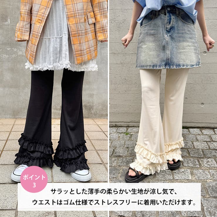 ダブルフリルリブフレアパンツ | Outfitter lab | 詳細画像4 