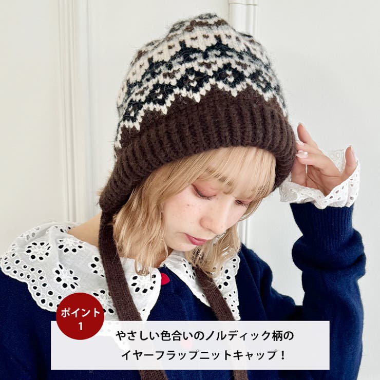 フェアアイル柄イヤーフラップビーニー | Outfitter lab | 詳細画像2 