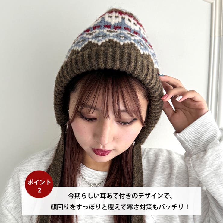 フェアアイル柄イヤーフラップビーニー | Outfitter lab | 詳細画像3 
