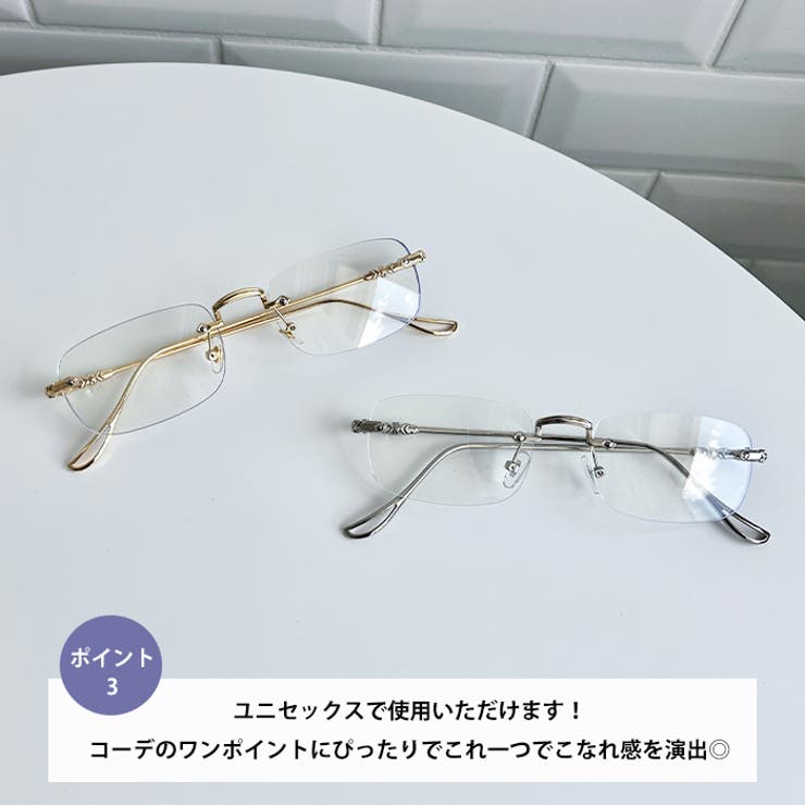 ノンフレームスクエアレンズメガネ | Outfitter lab | 詳細画像4 