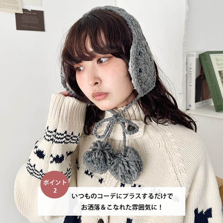クロシェ編みポンポンイヤーマフ[品番：OUTW0000806]｜Outfitter lab