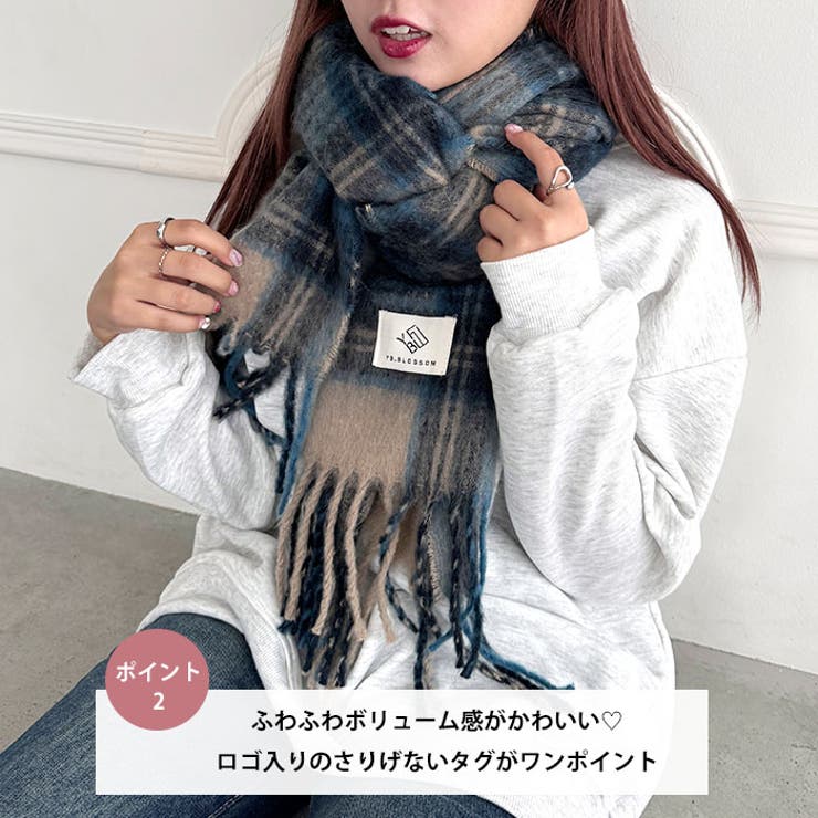 ボリュームチェックマフラー | Outfitter lab | 詳細画像3 