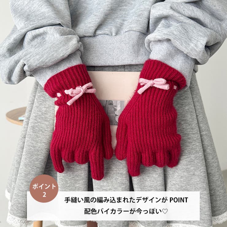 【スマホ対応】バイカラーリボン手袋 | Outfitter lab | 詳細画像3 