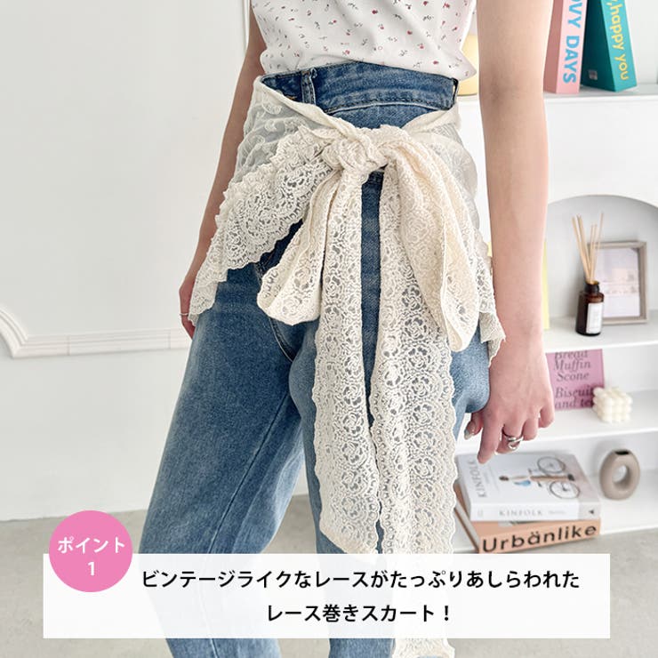 レイヤードヴィンテージレース巻きスカート[品番：OUTW0000454