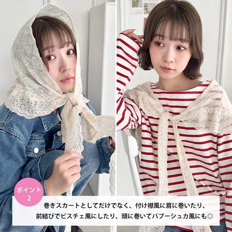ヴィンテージ巻きスカート レイヤードヴィンテージレース巻きスカート[品番：OUTW0000454