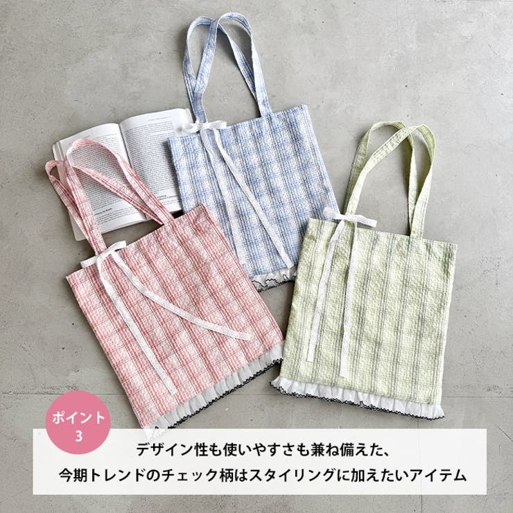 フリルチェックトートバッグ | Outfitter lab | 詳細画像4 