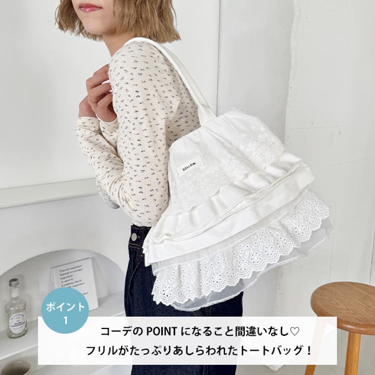 コットンレースフリルトートバッグ | Outfitter lab | 詳細画像2 