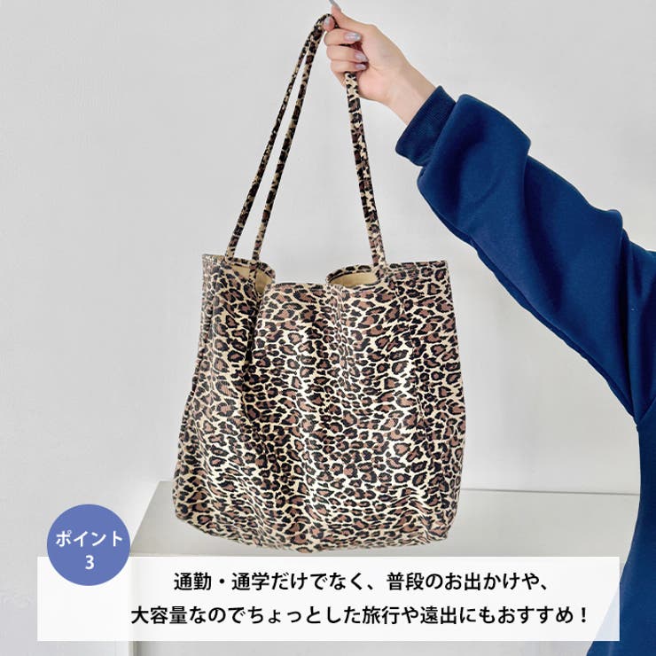 レオパードビッグトートバッグ | Outfitter lab | 詳細画像4 