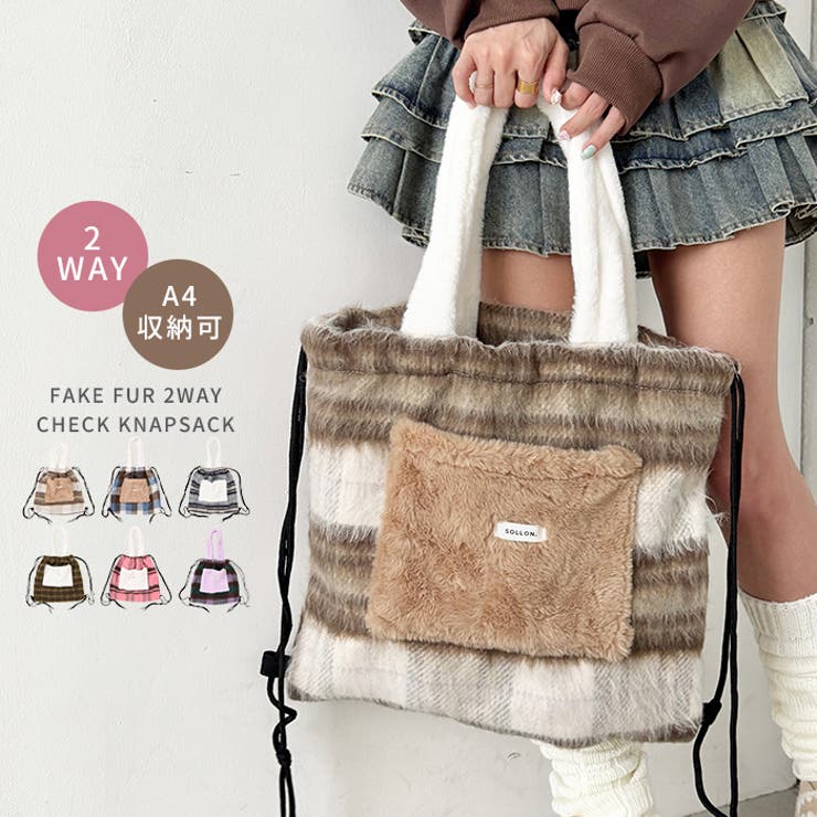 フェイクファー2WAYチェックナップサック | Outfitter lab | 詳細画像1 