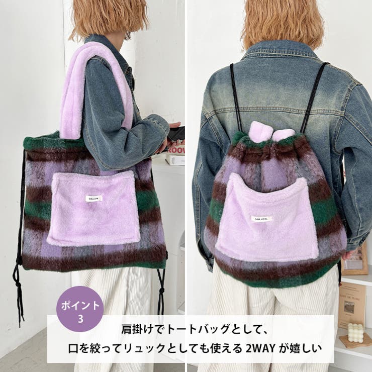 フェイクファー2WAYチェックナップサック | Outfitter lab | 詳細画像4 