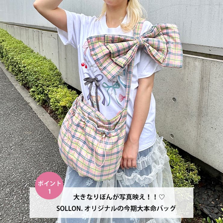 ビッグリボンチェックショルダーバッグ | Outfitter lab | 詳細画像2 