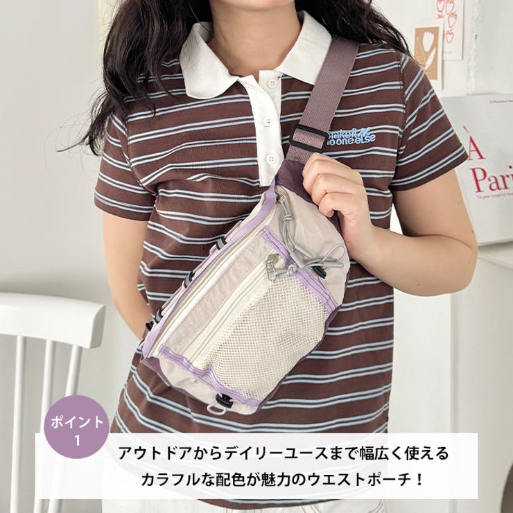 カラフルドロストナイロンボディバッグ/ウエストバッグ | Outfitter lab | 詳細画像2 