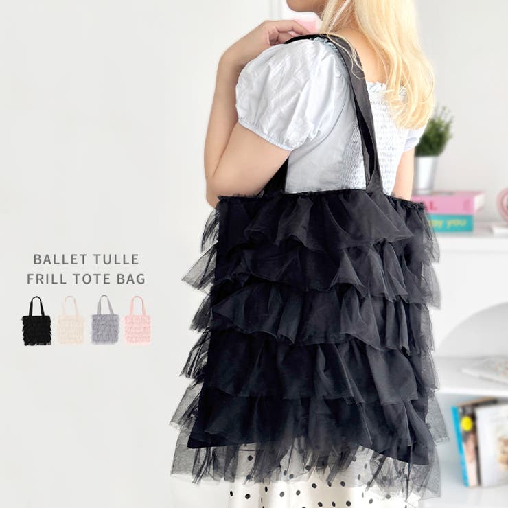 バレエチュールフリルトートバッグ | Outfitter lab | 詳細画像1 