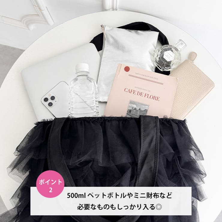 バレエチュールフリルトートバッグ | Outfitter lab | 詳細画像3 
