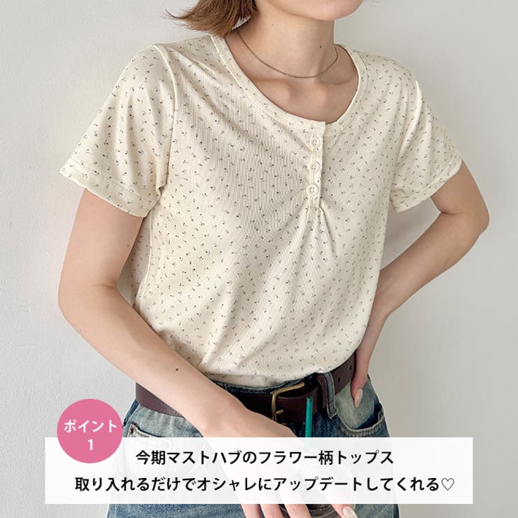 小花柄ヘンリーネック半袖トップス | Outfitter lab | 詳細画像2 