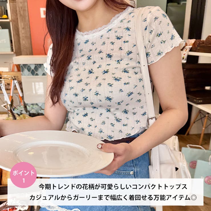 リトルフラワーメロウ半袖トリムトップス | Outfitter lab | 詳細画像2 