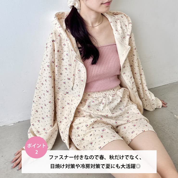 セットアップ】小花柄ワッフルパーカー+ショートパンツ[品番