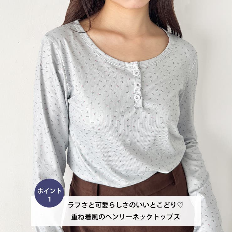 小花柄ヘンリーネックリブトップス | Outfitter lab | 詳細画像2 