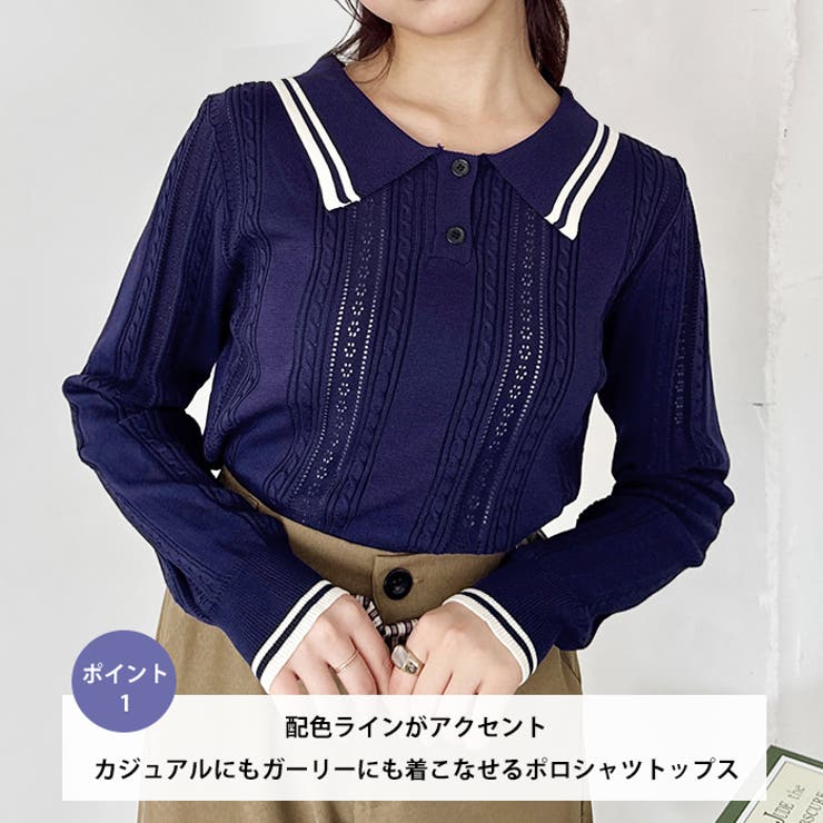 ライン長袖ポロシャツ | Outfitter lab | 詳細画像2 