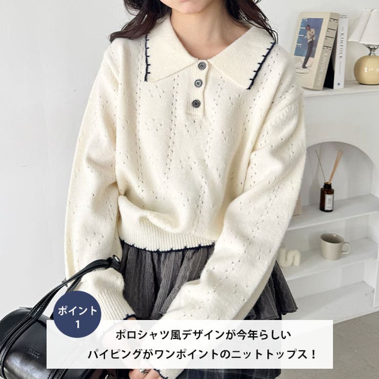 パイピングポロニットプルオーバー | Outfitter lab | 詳細画像2 