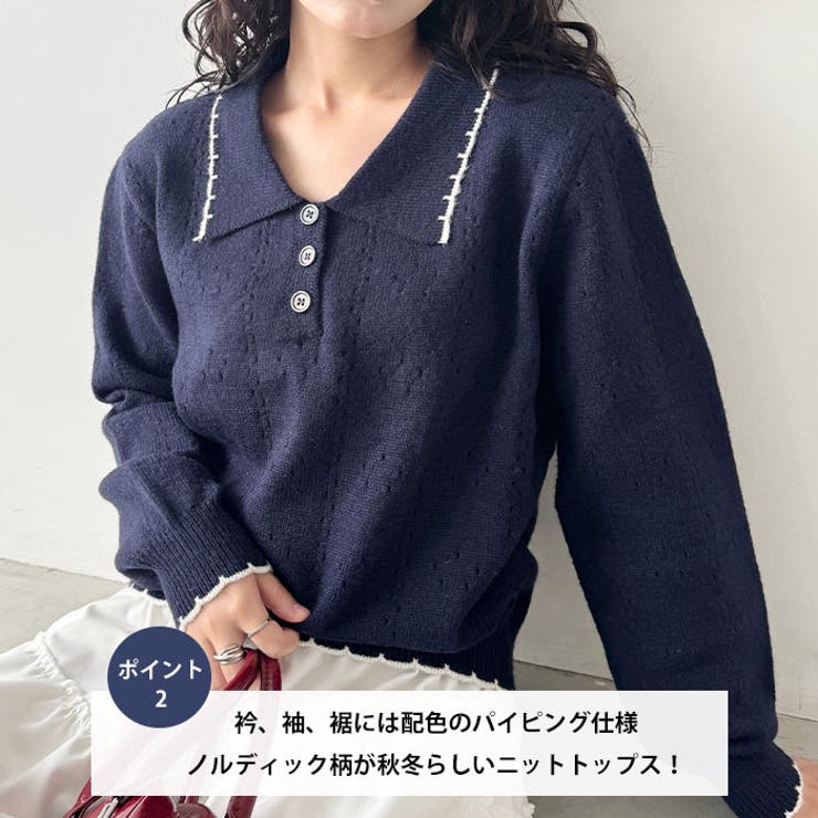 パイピングポロニットプルオーバー | Outfitter lab | 詳細画像3 