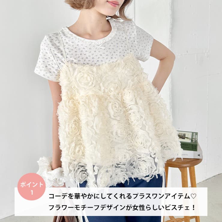 fitmore フラワーローズモチーフキャミソール