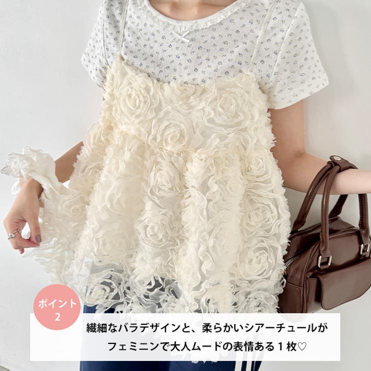 ローズチュールキャミソール | Outfitter lab | 詳細画像3 