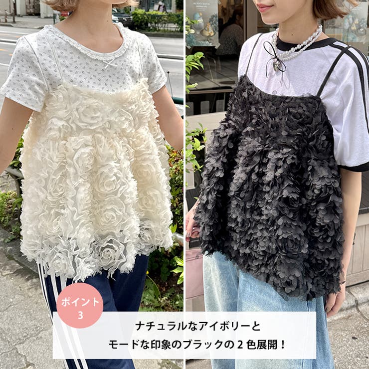 ローズチュールキャミソール | Outfitter lab | 詳細画像4 