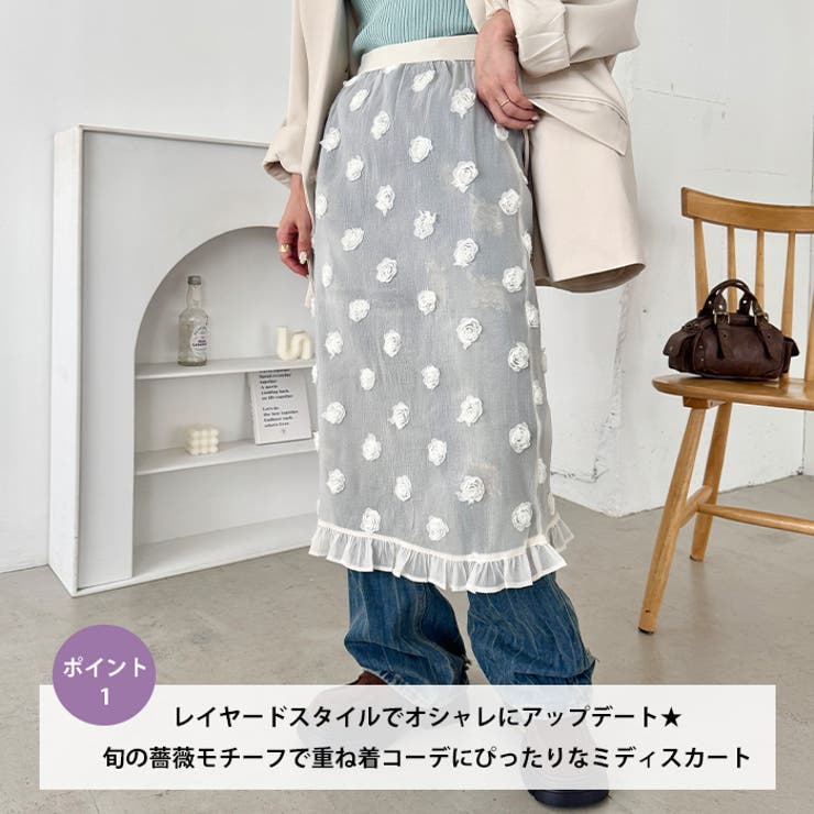 ローズシアースカート | Outfitter lab | 詳細画像2 