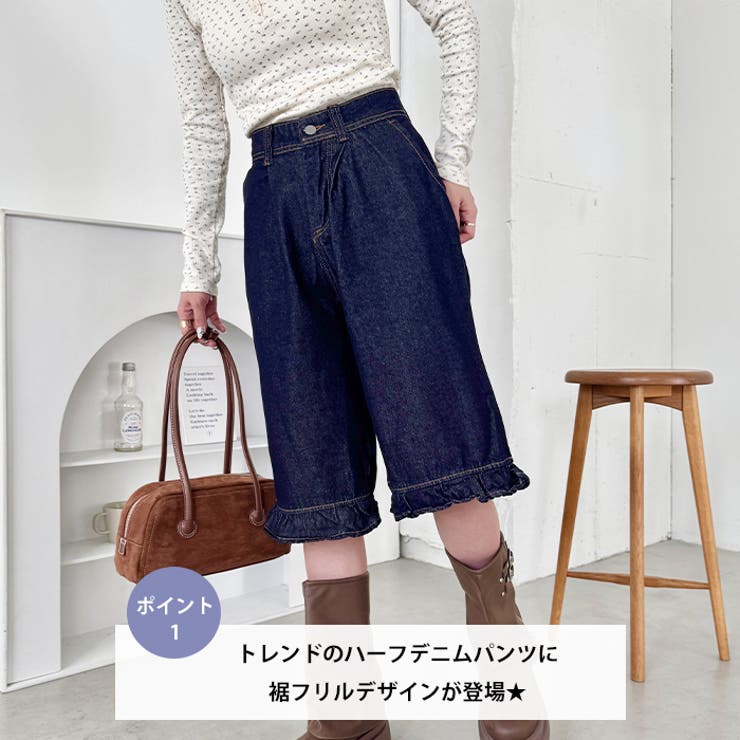 裾フリル7分丈デニムパンツ | Outfitter lab | 詳細画像2 