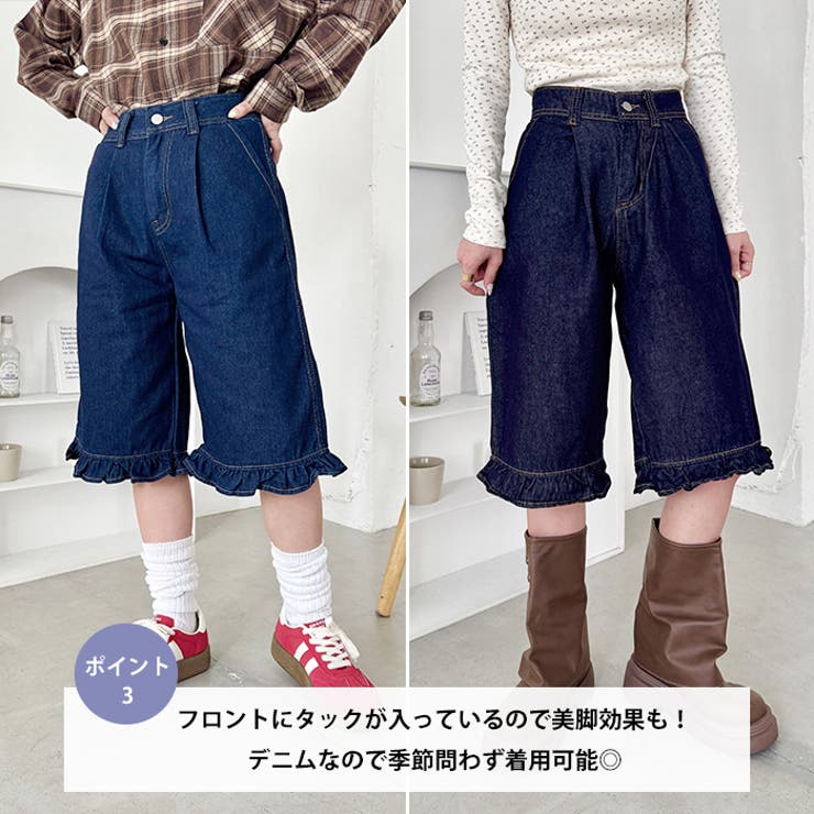 裾フリル7分丈デニムパンツ | Outfitter lab | 詳細画像4 