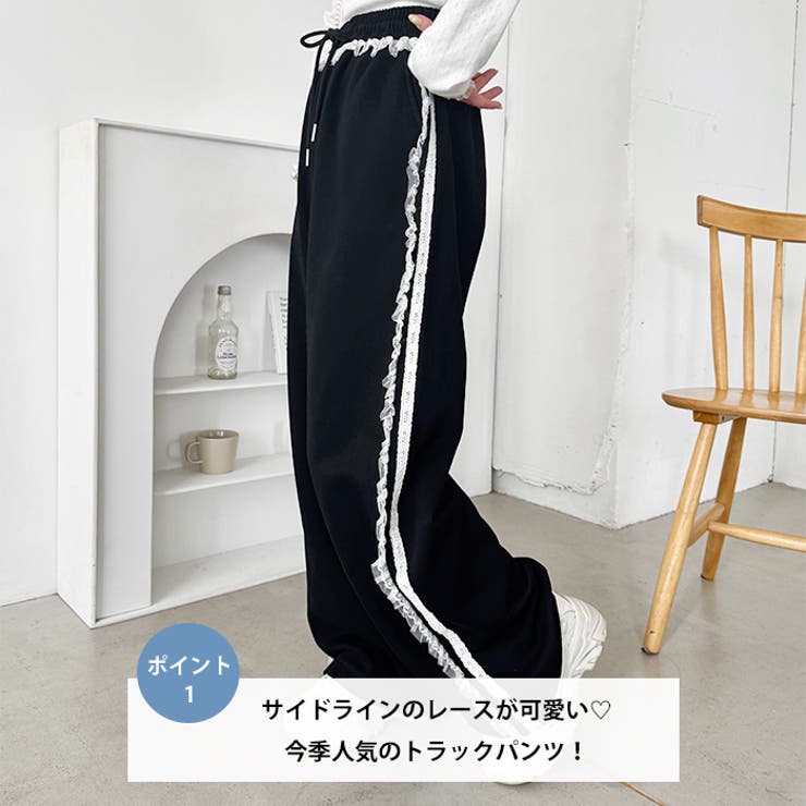 フリルレースラインスウェットパンツ | Outfitter lab | 詳細画像2 
