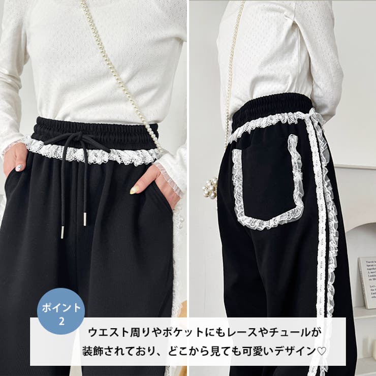 フリルレースラインスウェットパンツ | Outfitter lab | 詳細画像3 