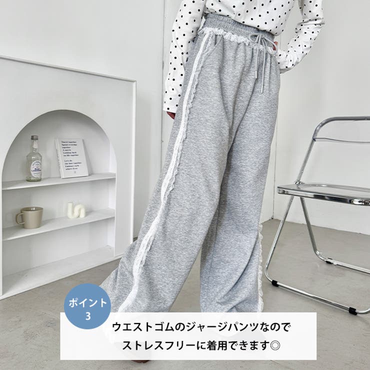 フリルレースラインスウェットパンツ | Outfitter lab | 詳細画像4 