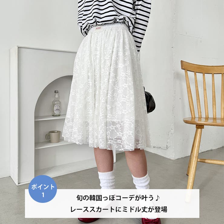 総レースミディスカート | Outfitter lab | 詳細画像2 