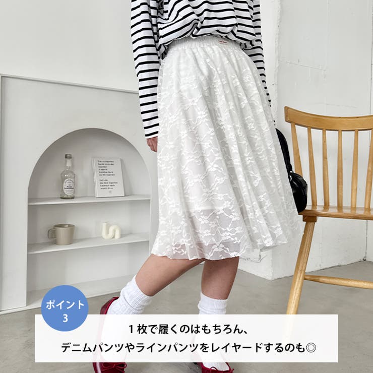 総レースミディスカート | Outfitter lab | 詳細画像4 